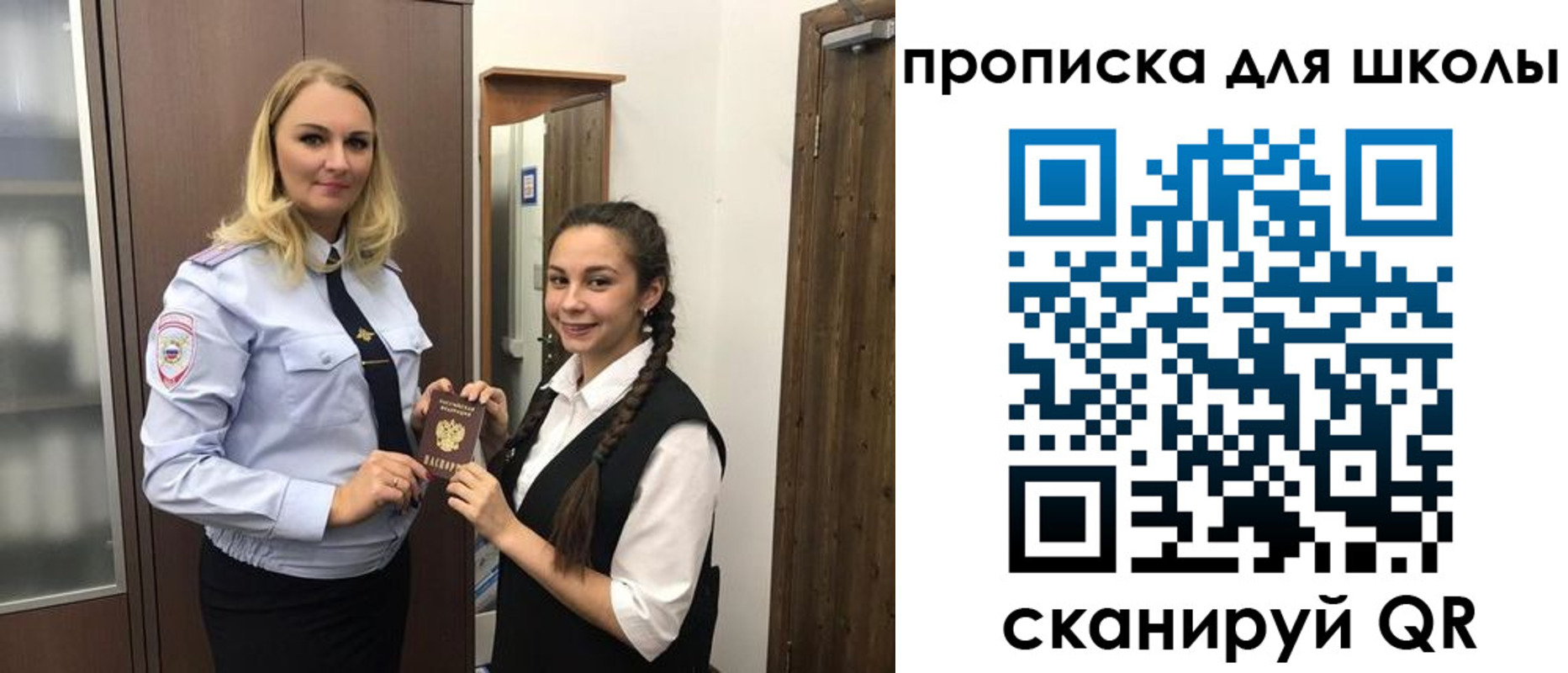 временная регистрация в квартире в Мурманске