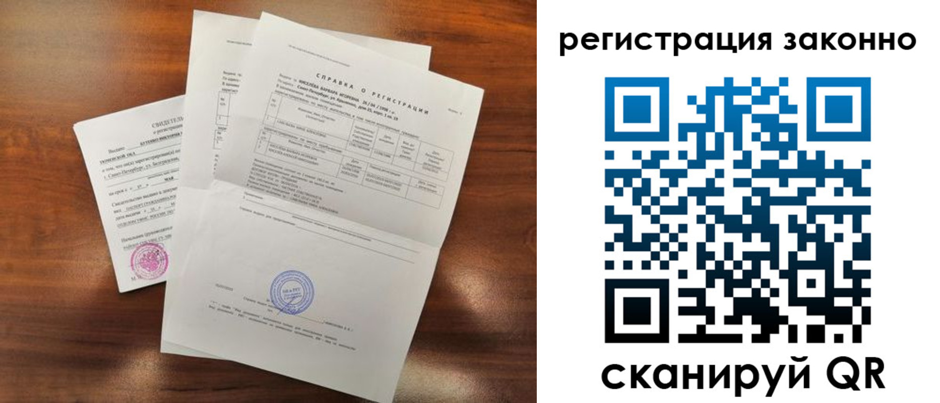 прописка гарантия в Мурманске