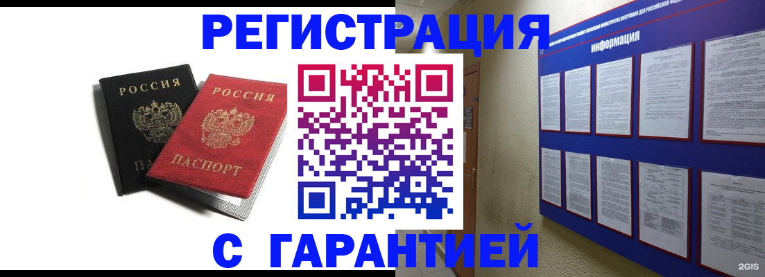 регистрация для дет. сада в Мурманске