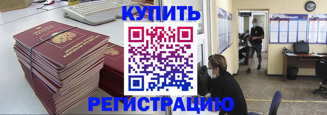 прописка поиск в Мурманске