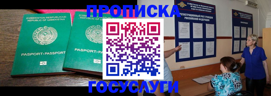 регистрация для дет. сада в Мурманске